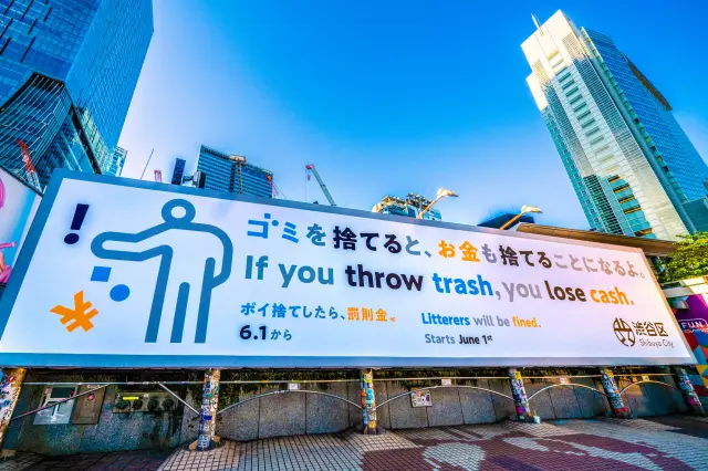 造访涩谷前必看！吸烟・扔垃圾・涂鸦规则大解密