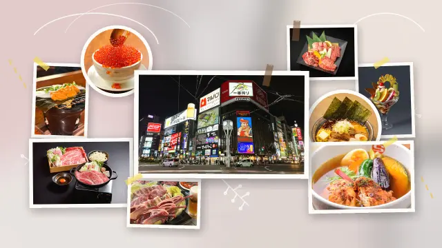 薄野美食攻略：人气海鲜、寿司、成吉思汗烤肉、夜间圣代名店一篇搞定！