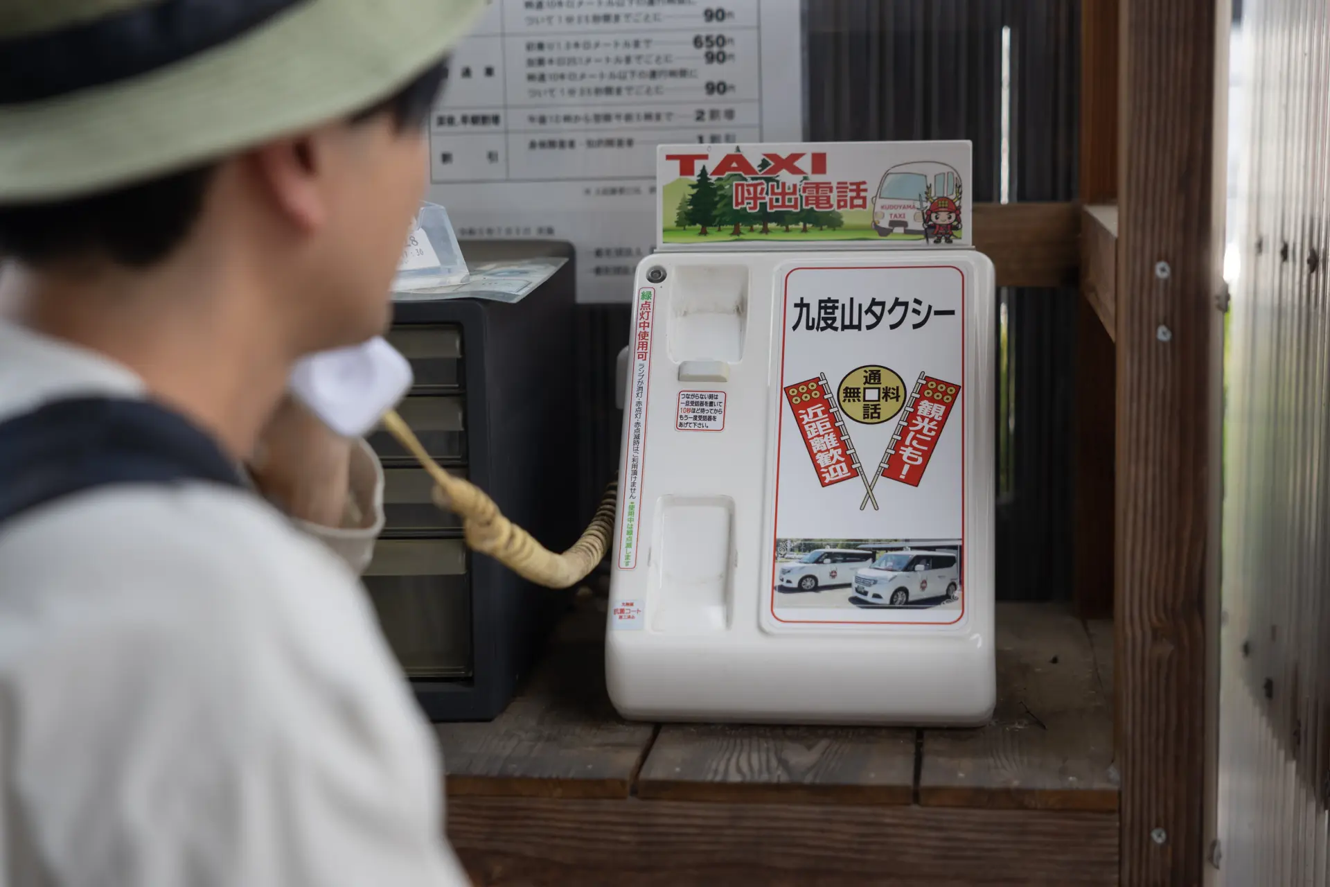A direct-dial telephone to Kudoyama Taxi beside the station restrooms