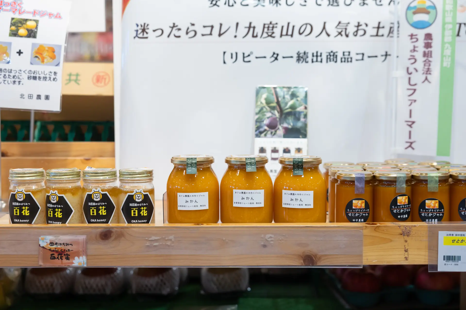 When faced with so many souvenirs, processed products made with agricultural produce from Kudoyama are highly recommended.