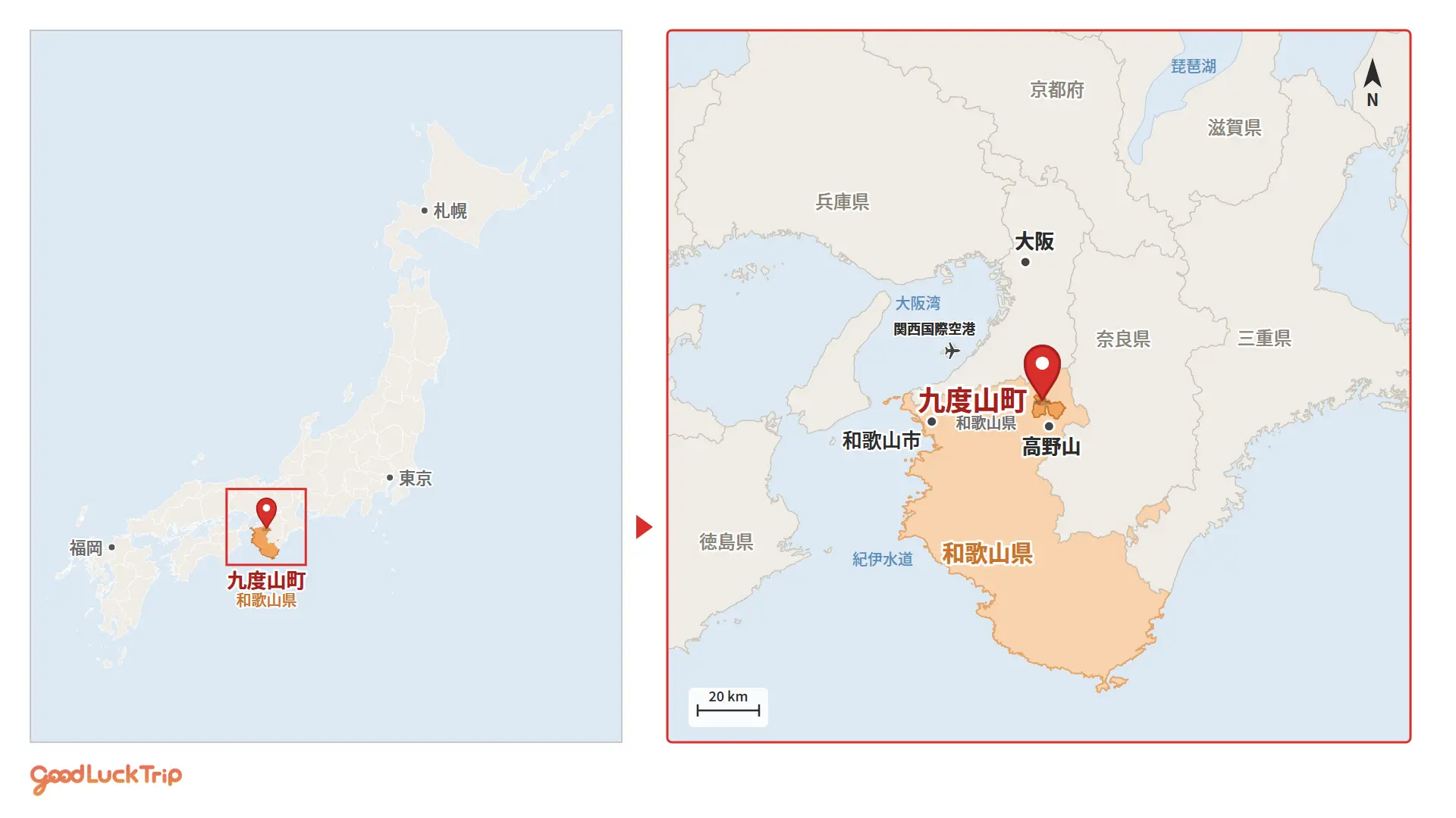 九度山町の地理位置