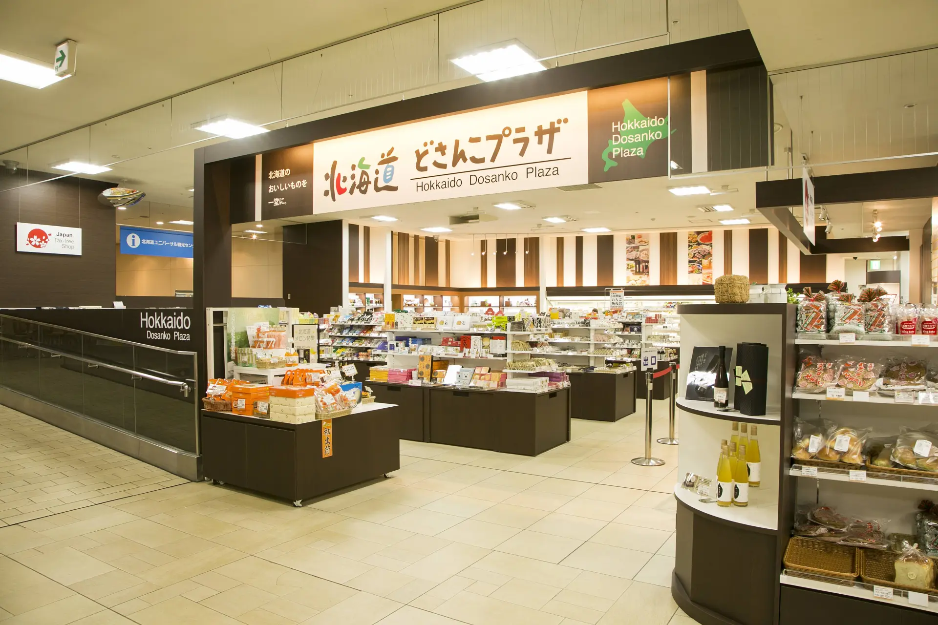 「北海道さっぽろ［食と観光］情報館」内に併設された「食」コーナー