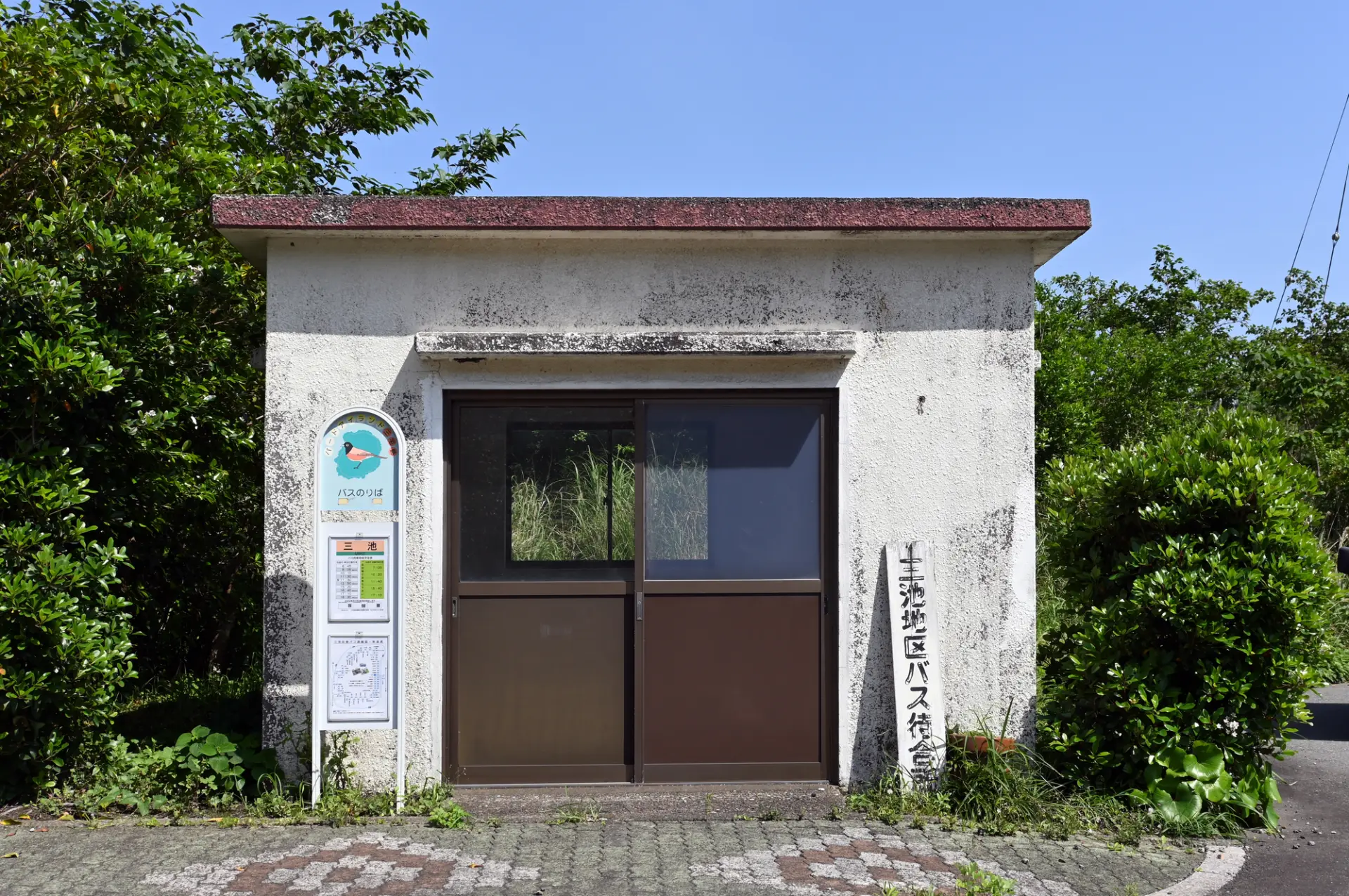 設有候車亭的公車站不多。公車站會設置如建築物左前方所示的站牌