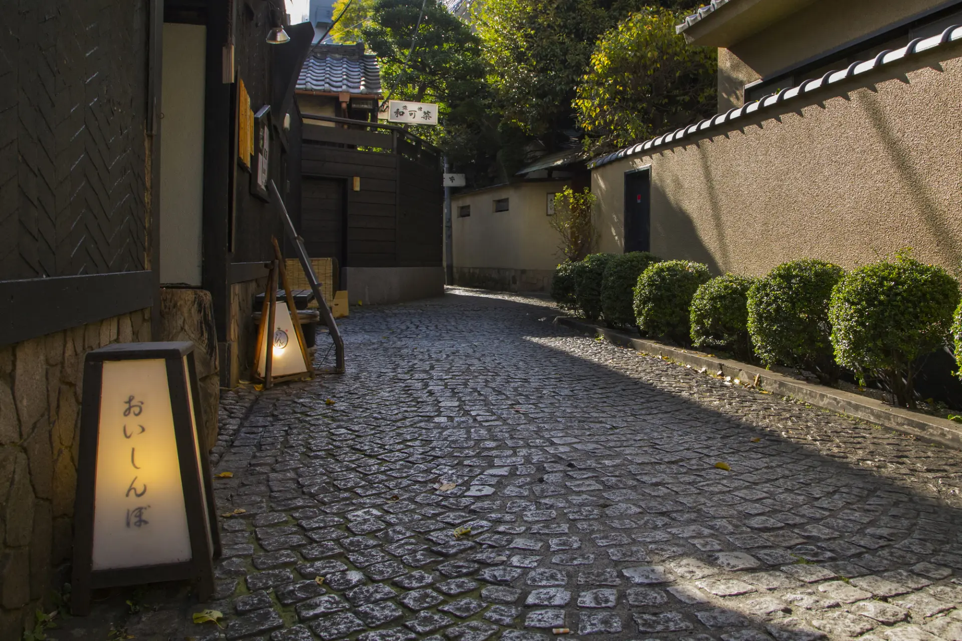 石畳の細い路地に、昔ながらの風情を残す建物が並ぶ