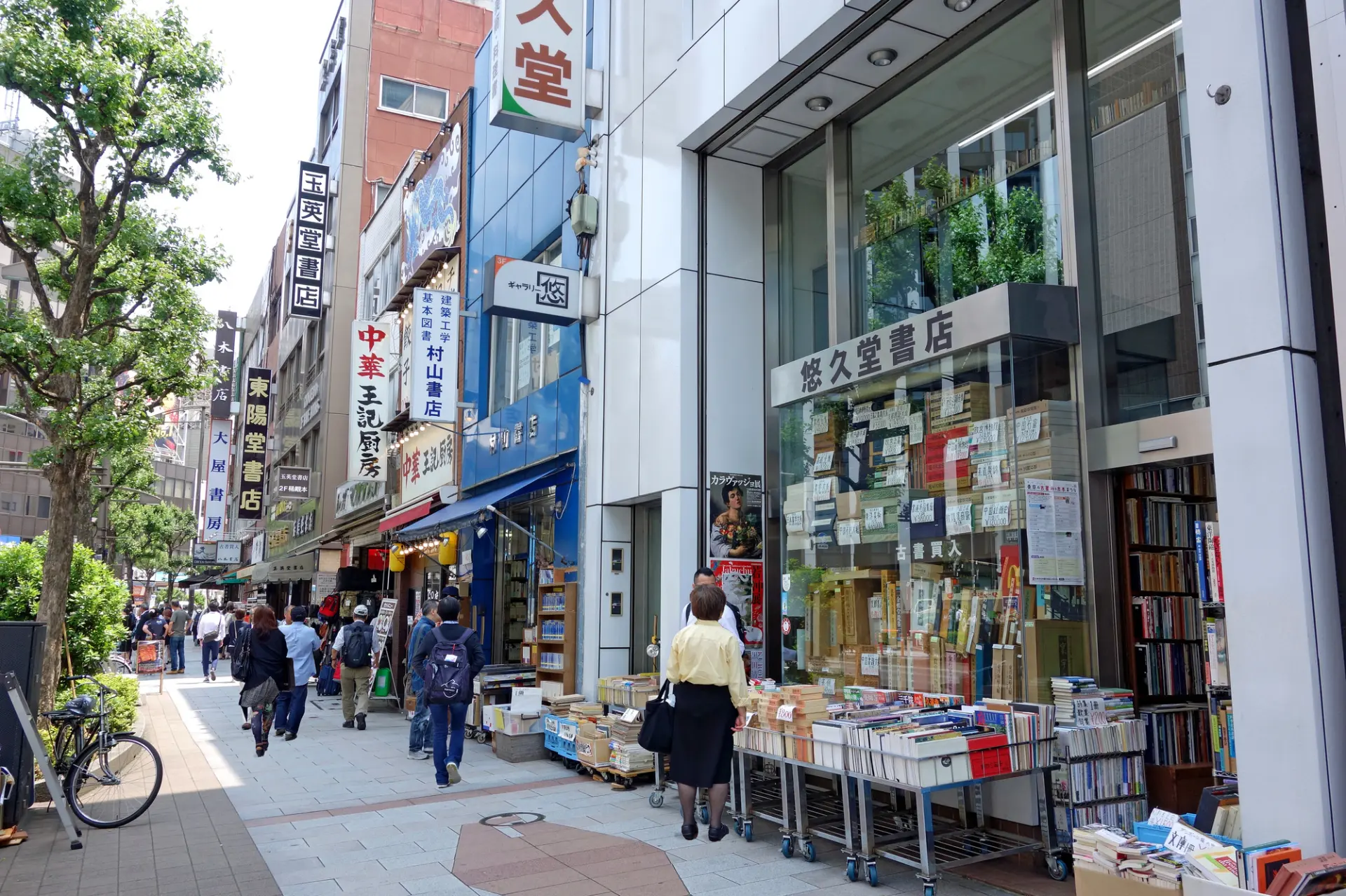 古書店が軒を連ね、店先にも多彩な本が並ぶ通りの風景