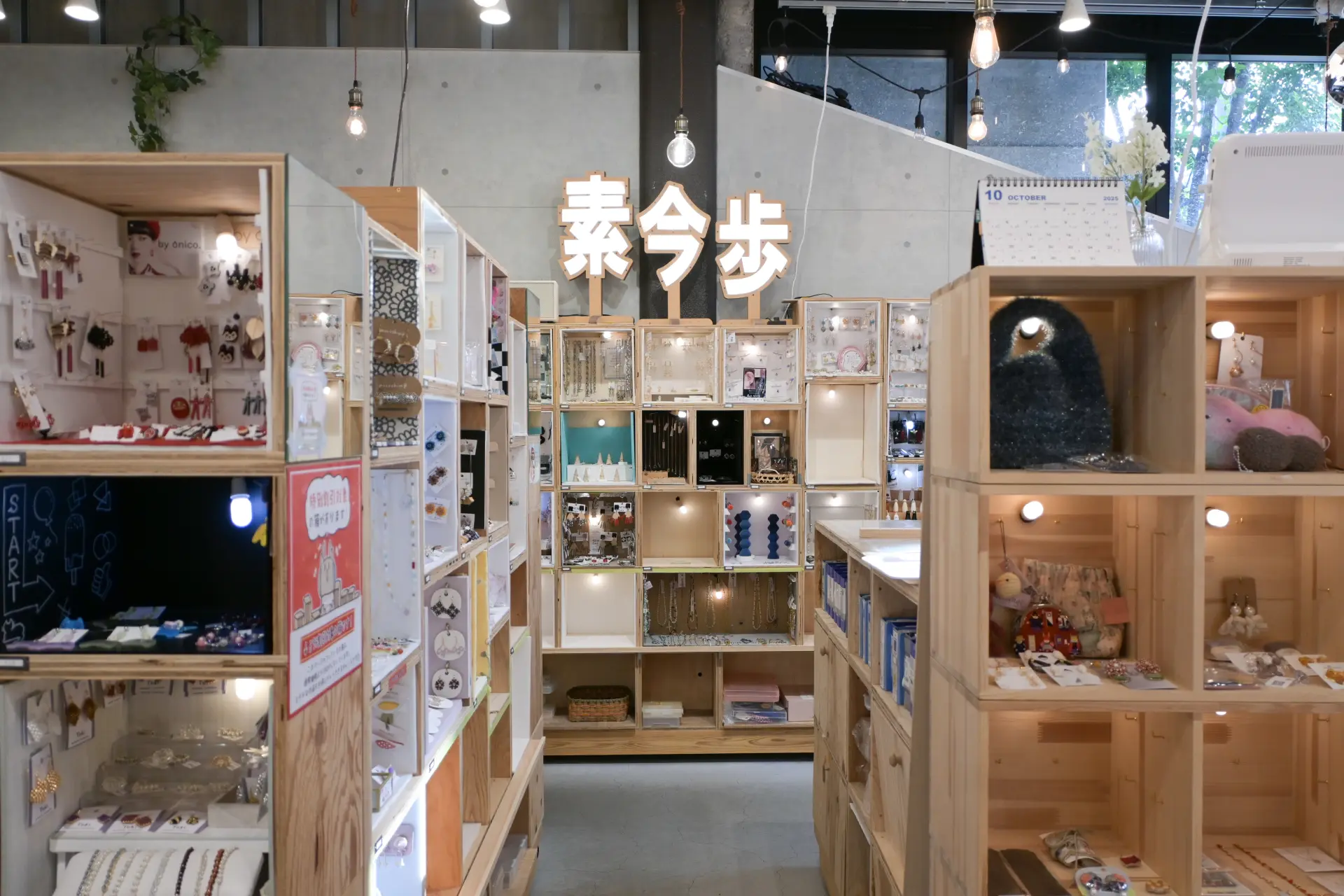ボックスごとに異なる作家のハンドメイド作品が並ぶ店内