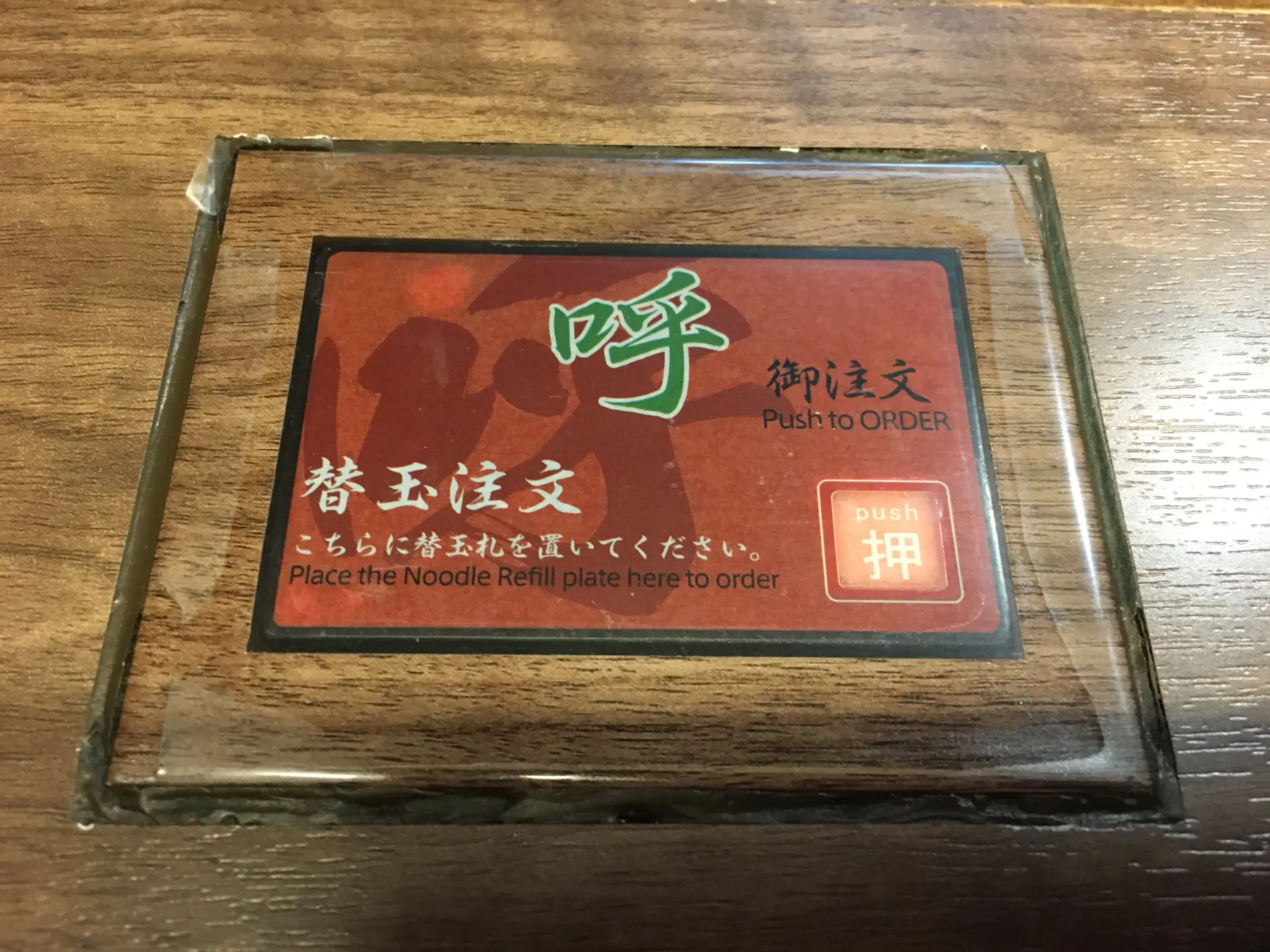 透過座位上的呼叫按鈕即可輕鬆完成加麵