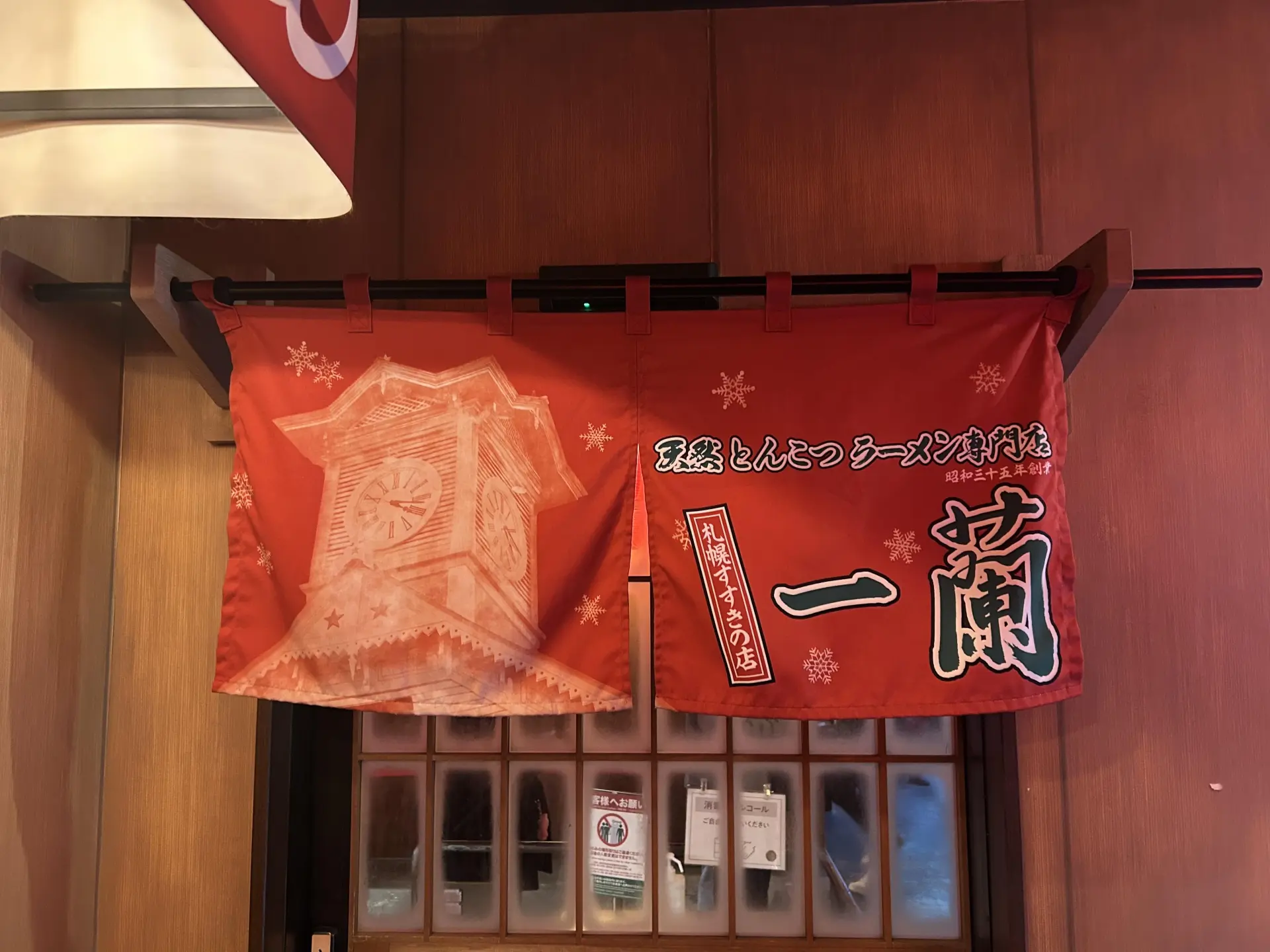 以時計台為靈感設計的「一蘭 薄野店」限定暖簾