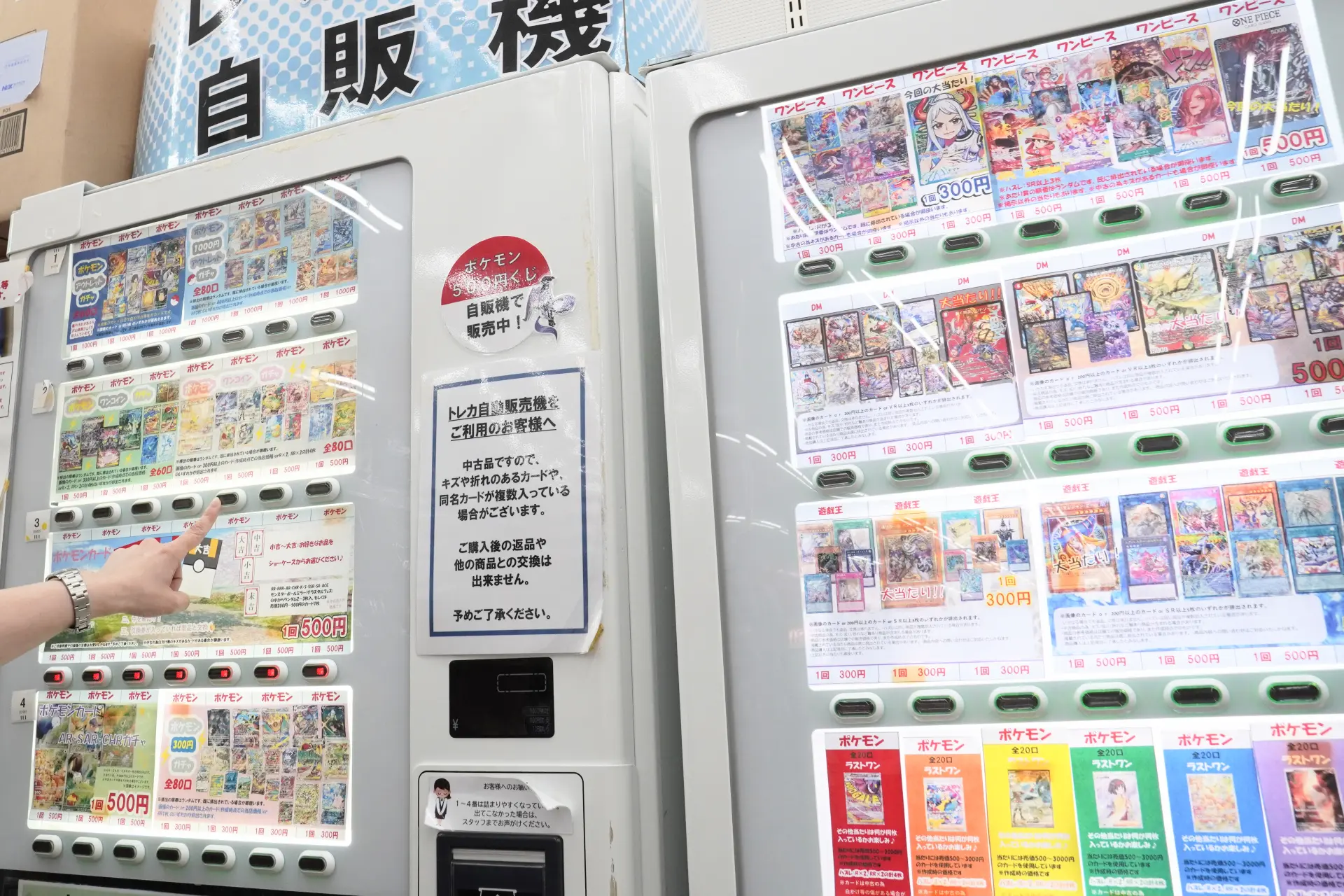 回頭客眾多的集換式卡牌自動販賣機