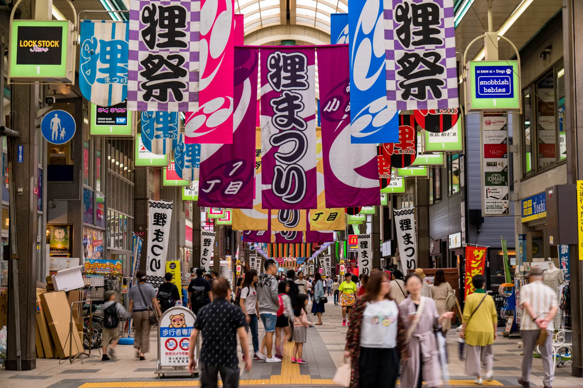 夏に開催される「狸祭」で、華やかな装飾と多くの人でにぎわう商店街
