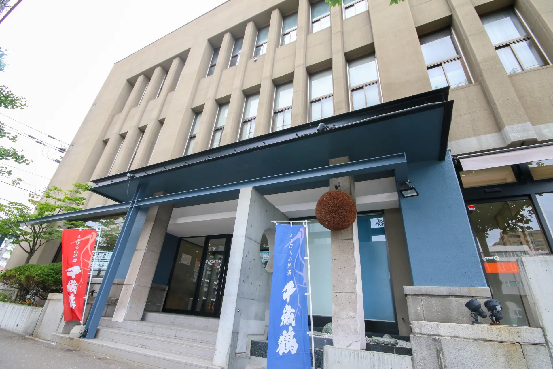 札幌中心部から歩いて訪ねられる、酒蔵に併設されたミュージアム
