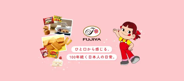 日本を代表する洋菓子ブランド「不二家」完全ガイド 100年以上愛され続ける理由