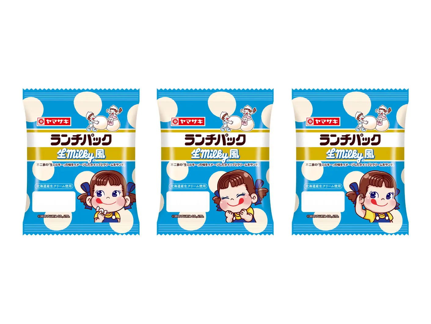 Lunch Pack (Milky Flavor), a sandwich created in collaboration with Milky
*Products shown may no longer be available.