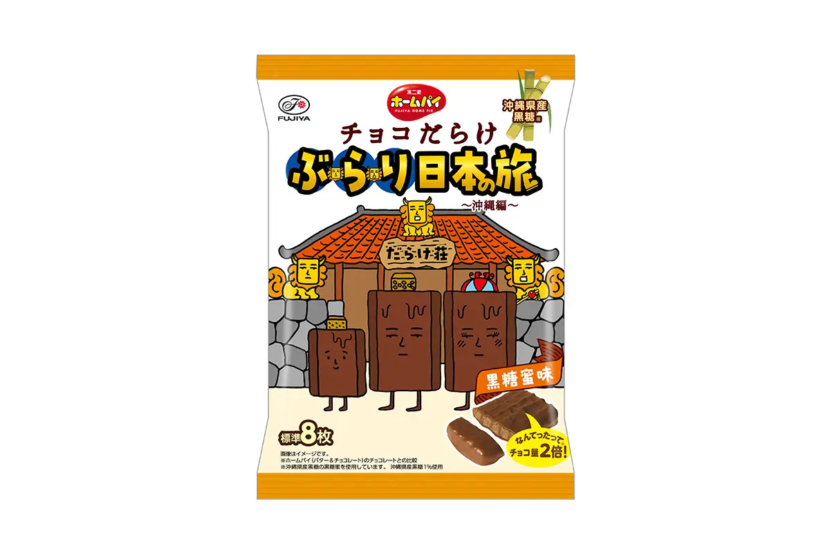 A limited-edition series featuring local specialties from across Japan