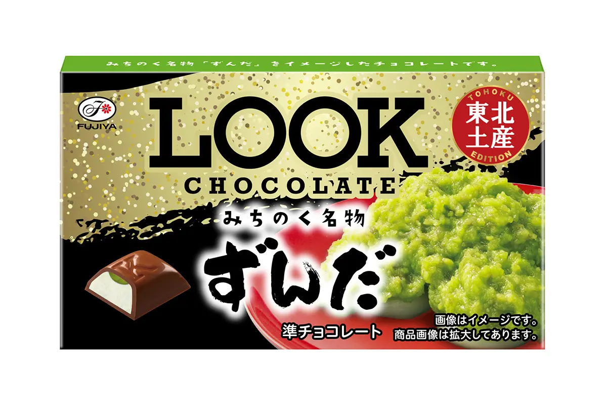 The Zunda flavor, available only in Tohoku