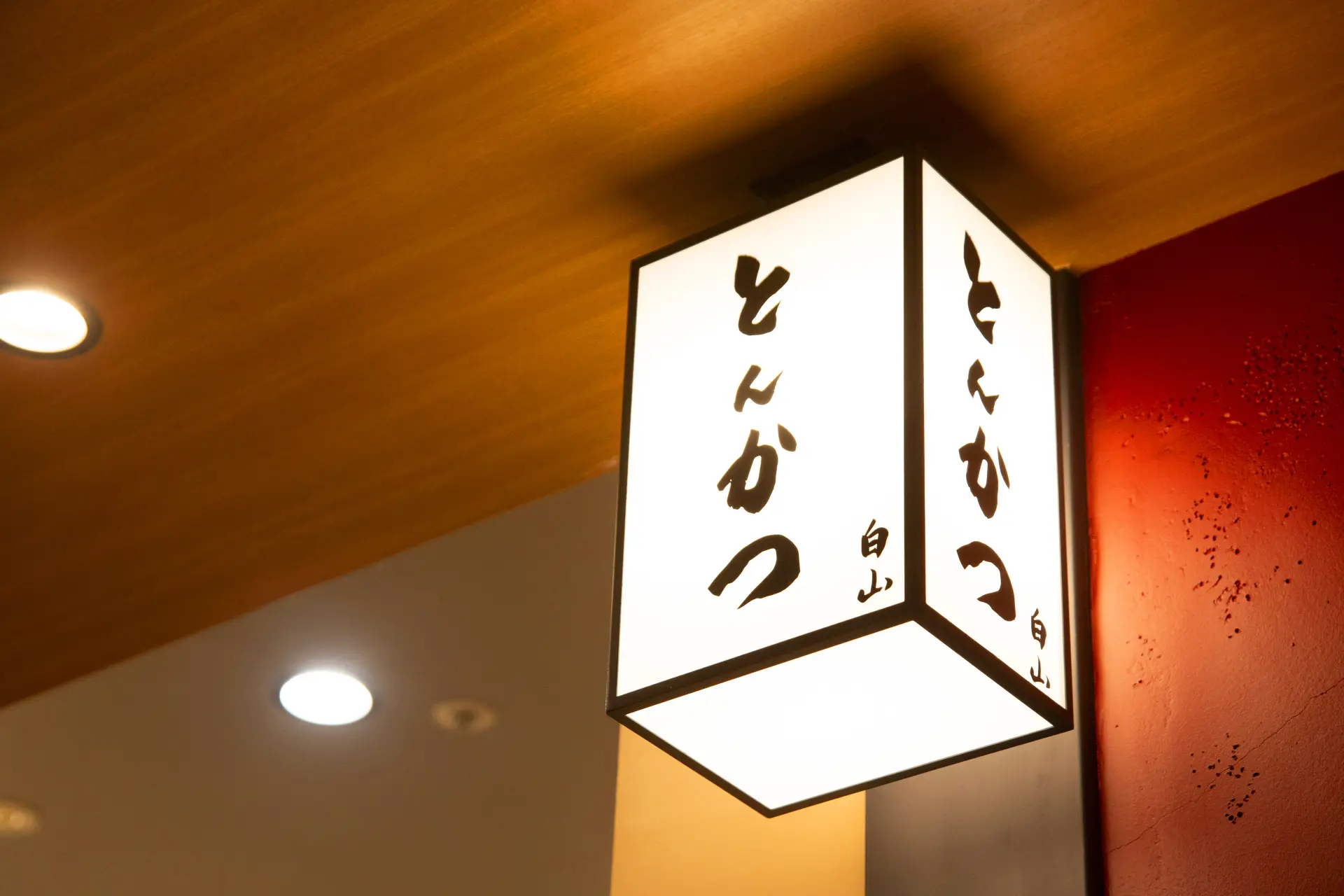 ひがし茶屋街を思わせる行燈看板