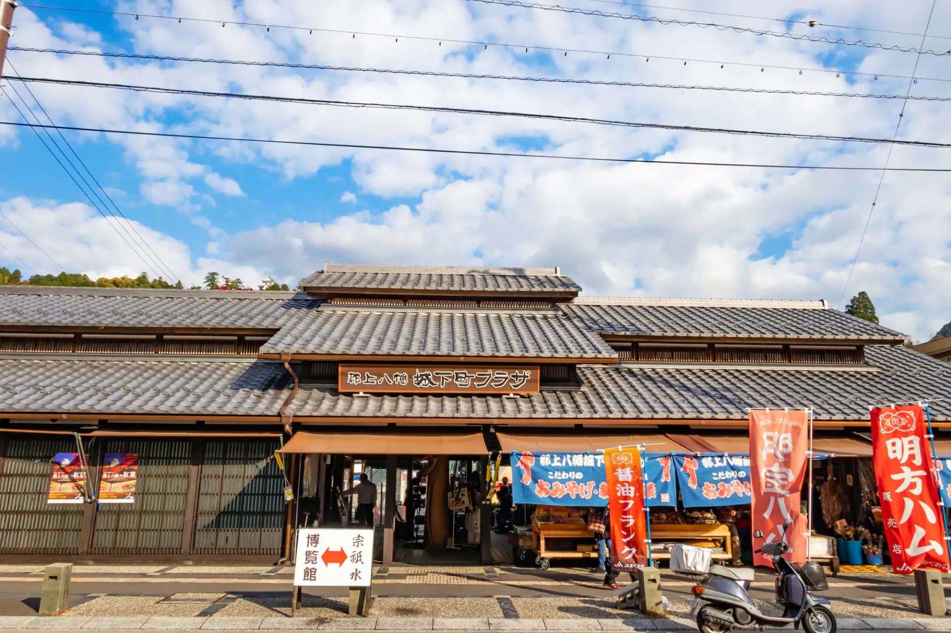 お土産探しにも便利な「郡上八幡城下町プラザ」