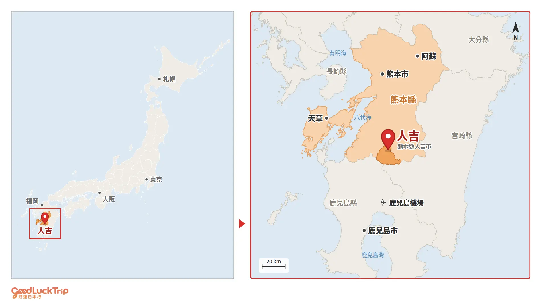人吉市的地理位置