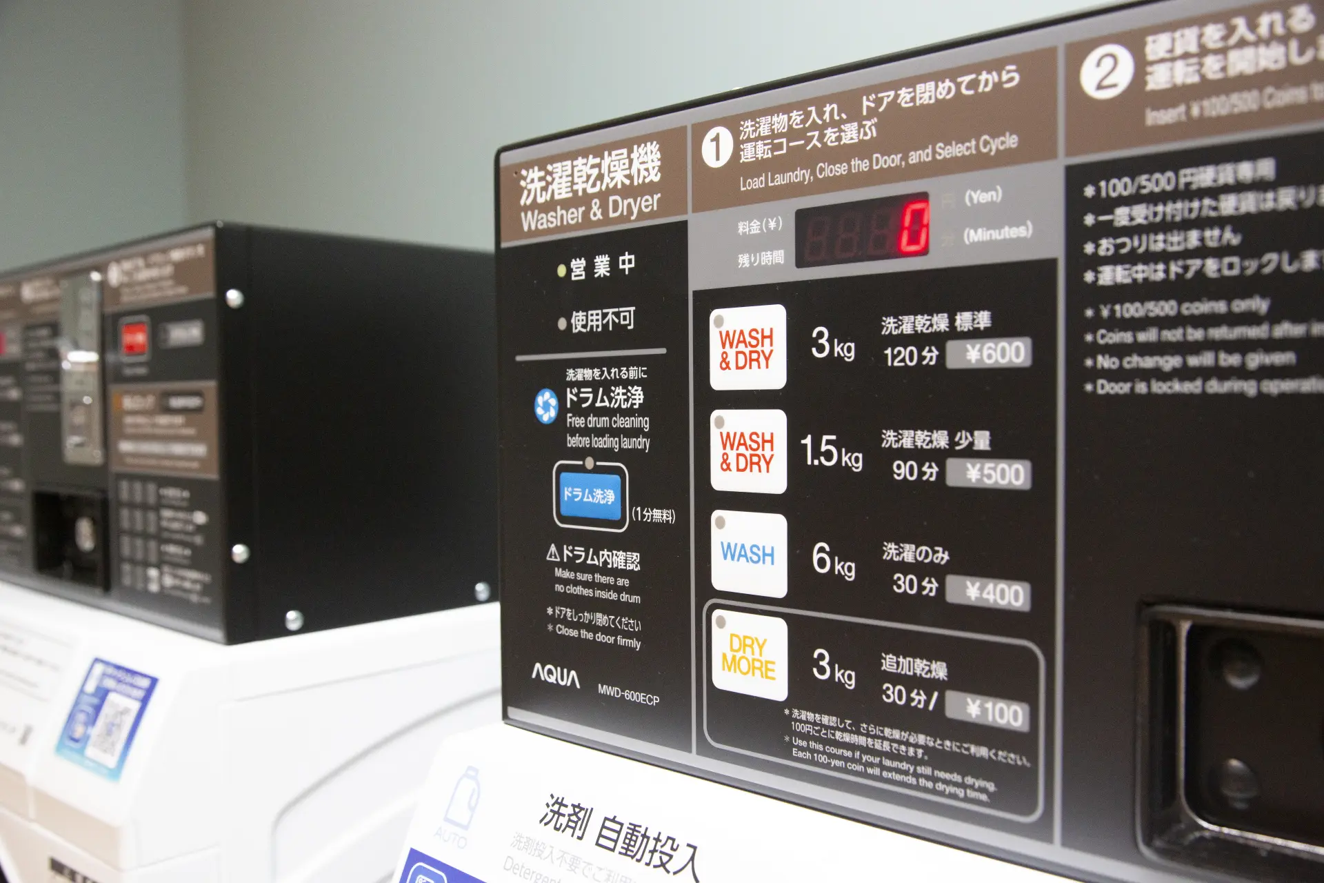 洗濯機の表示は日本語と英語