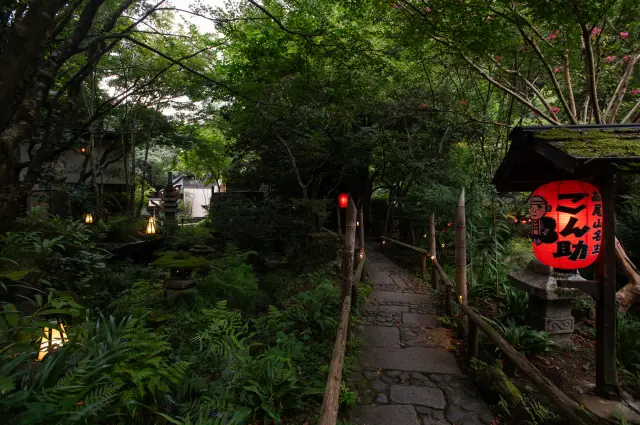 被奥高尾深翠绿意环抱的「Gonsuke村」