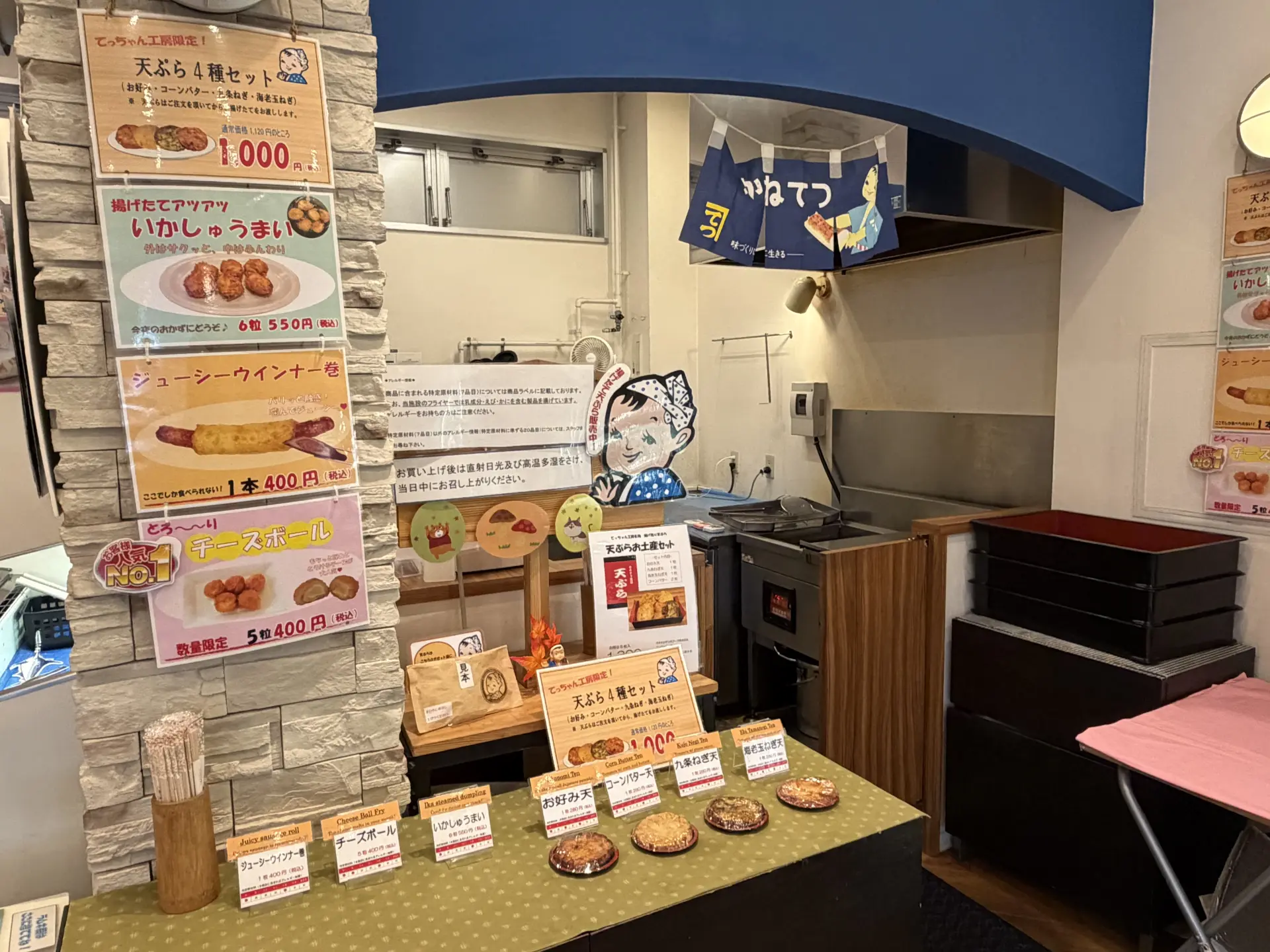 注文後揚げたての天ぷらを食べられる