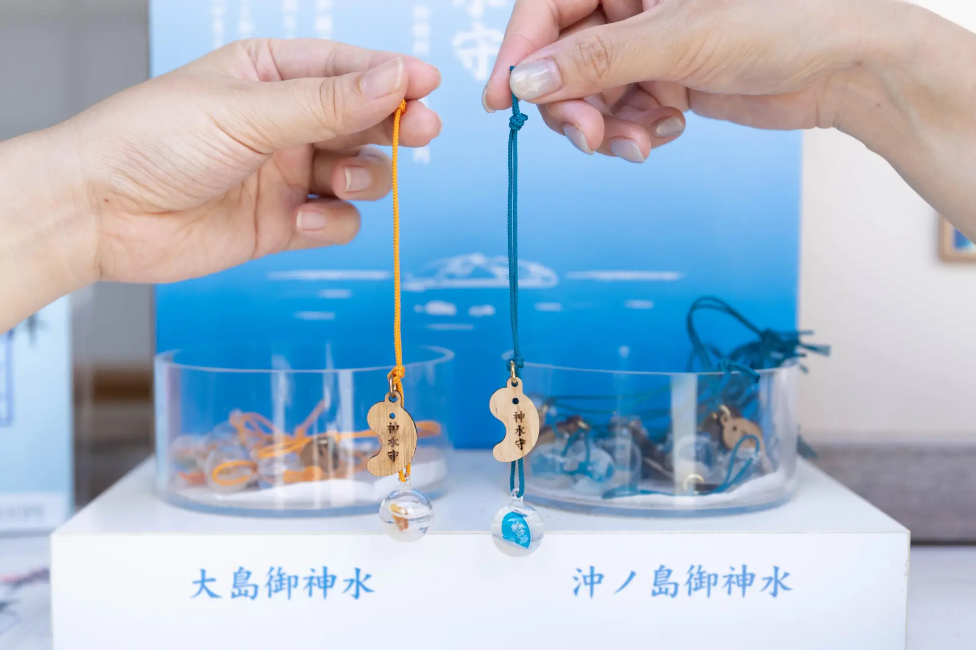 神宿之島的御神水御守
