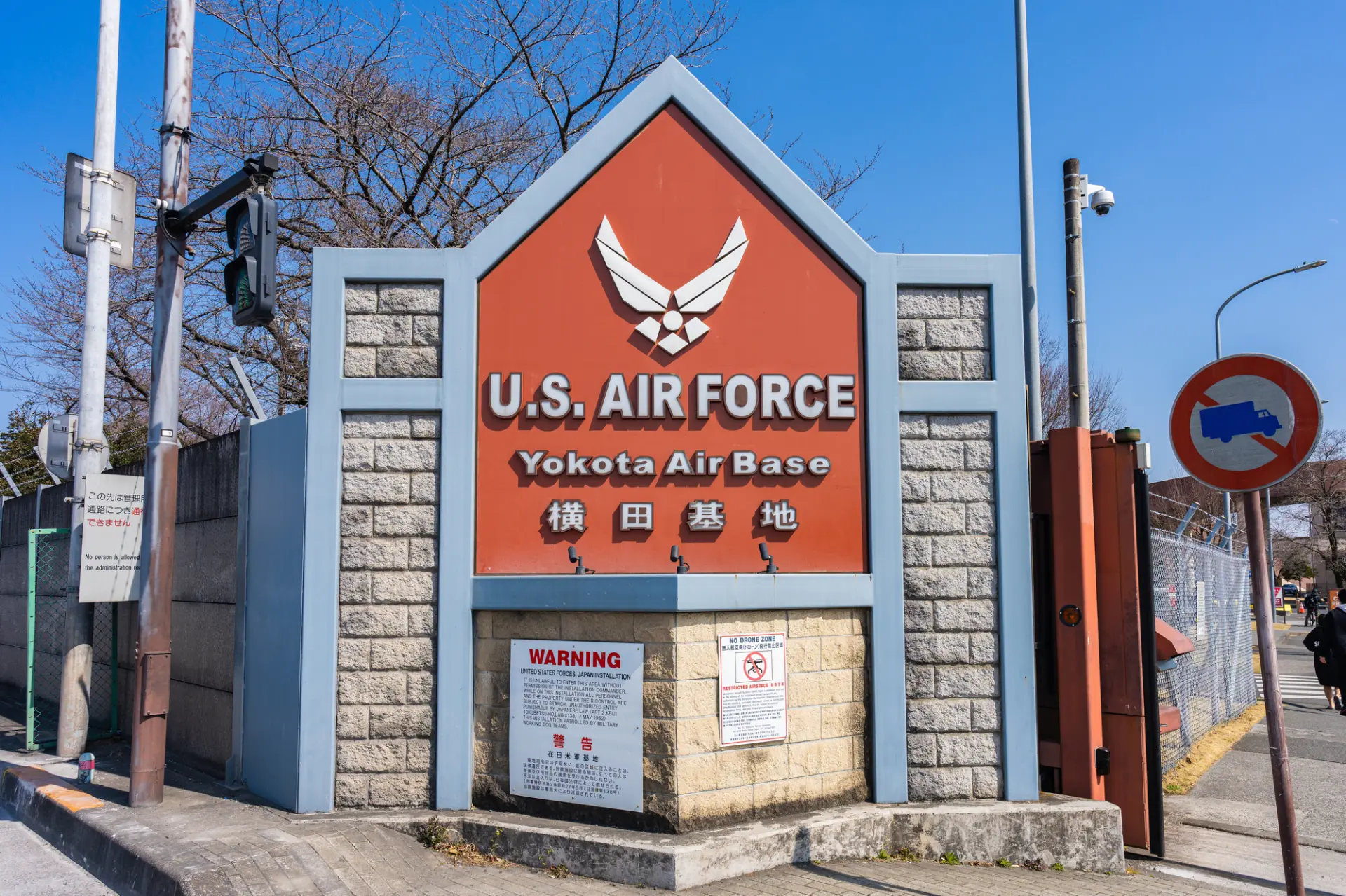 通常は自由に立ち入れない「米軍横田基地」