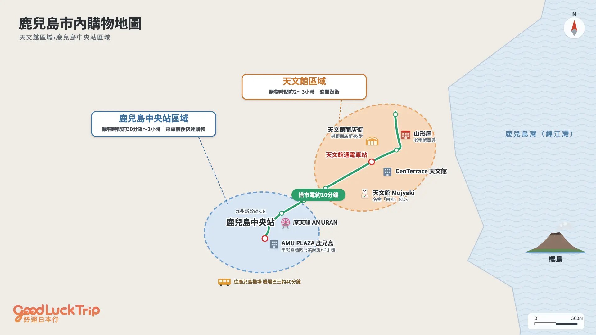 鹿兒島市區的購物地圖（天文館區域、鹿兒島中央站區域）