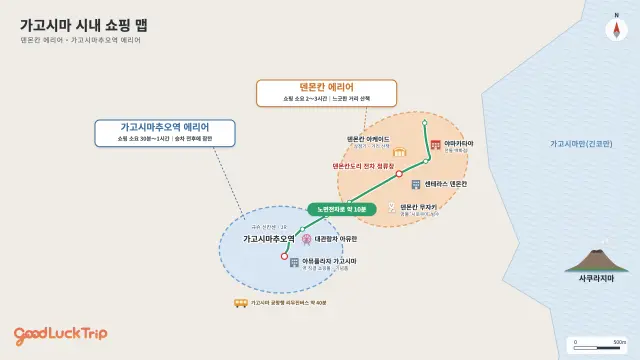 가고시마 시내 쇼핑 지도