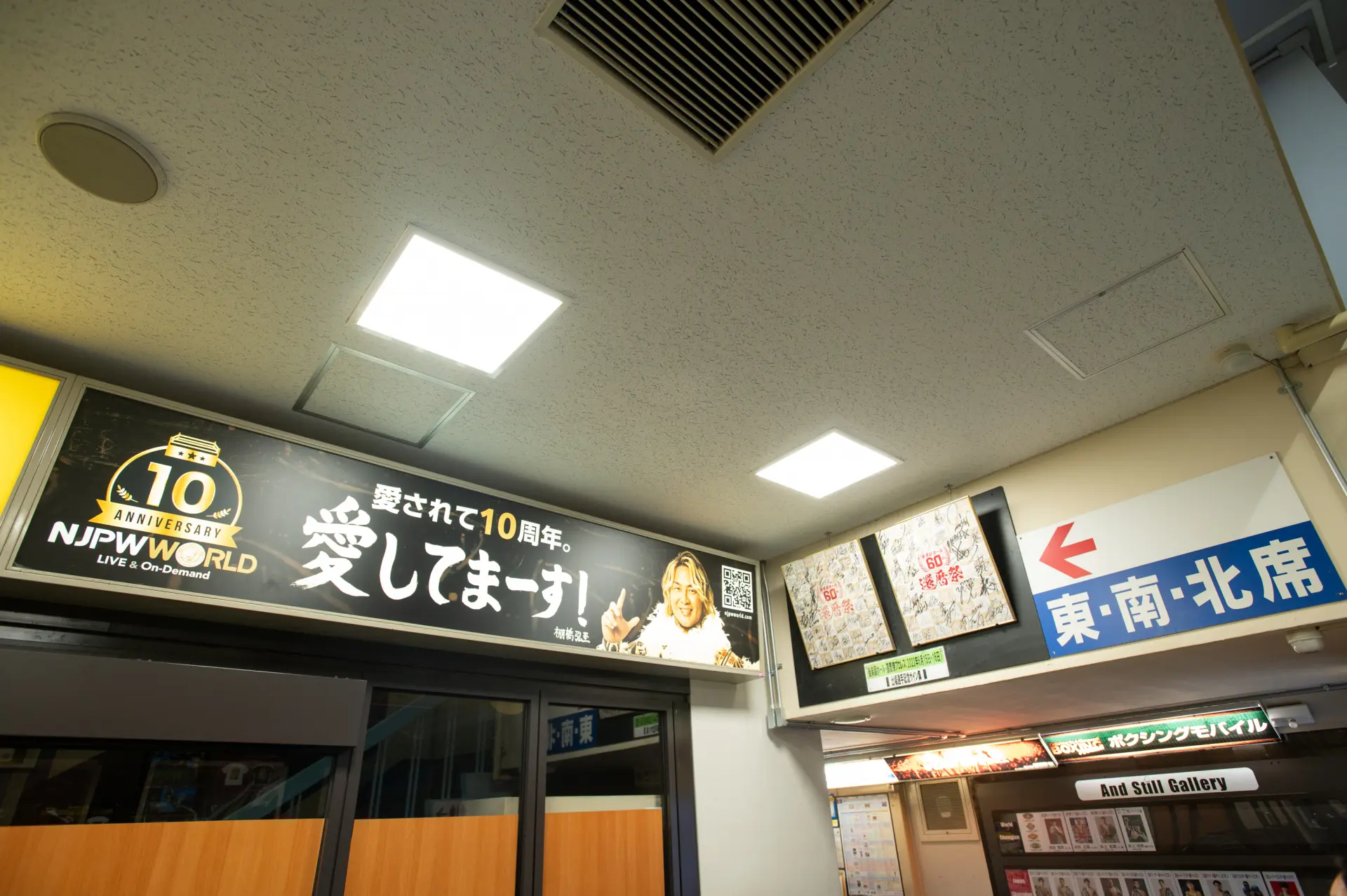 抬頭仰望天花板即可看到新日本職業摔角的廣告
