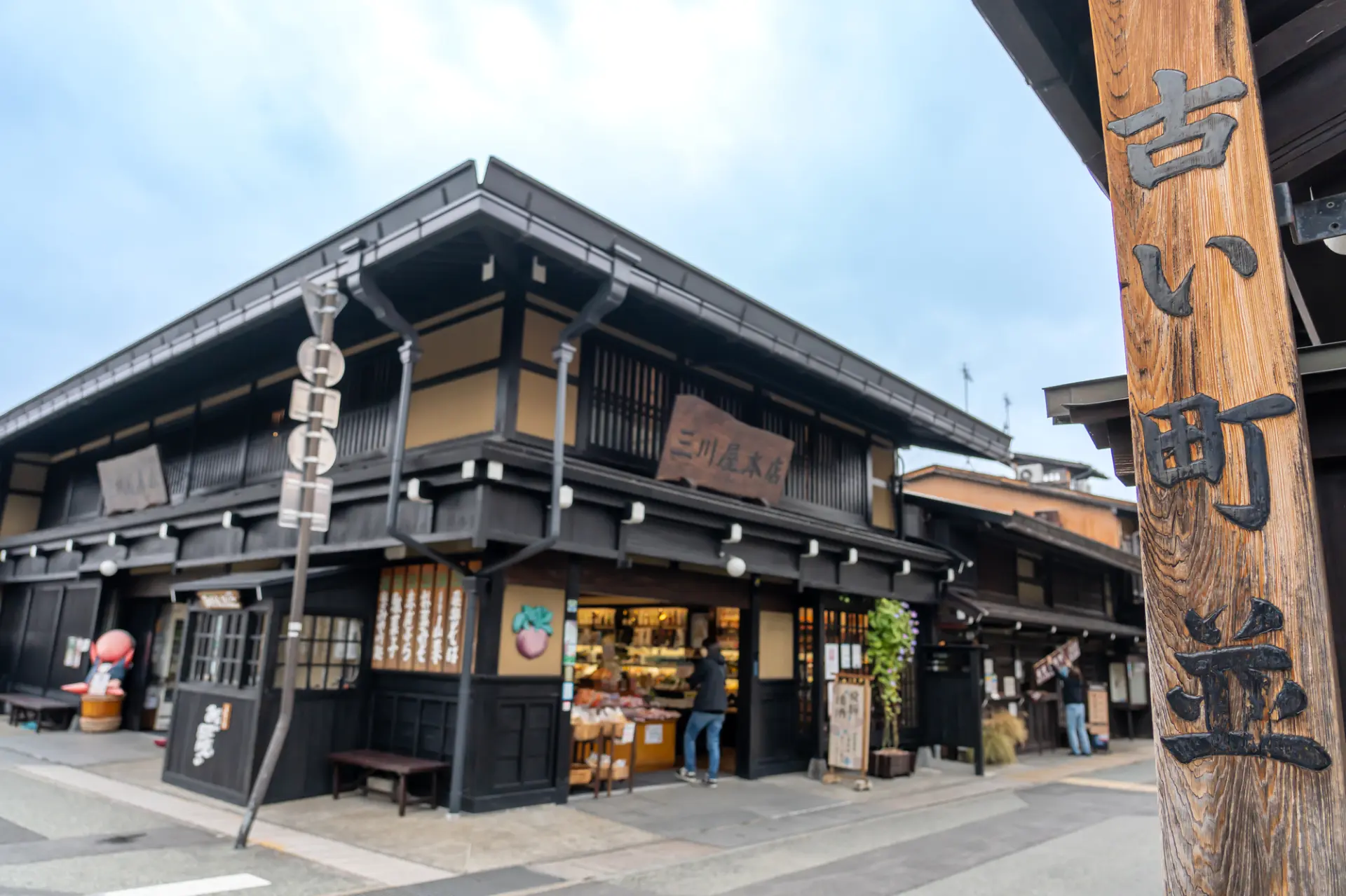 さまざまな魅力が詰まった飛騨高山「古い町並」