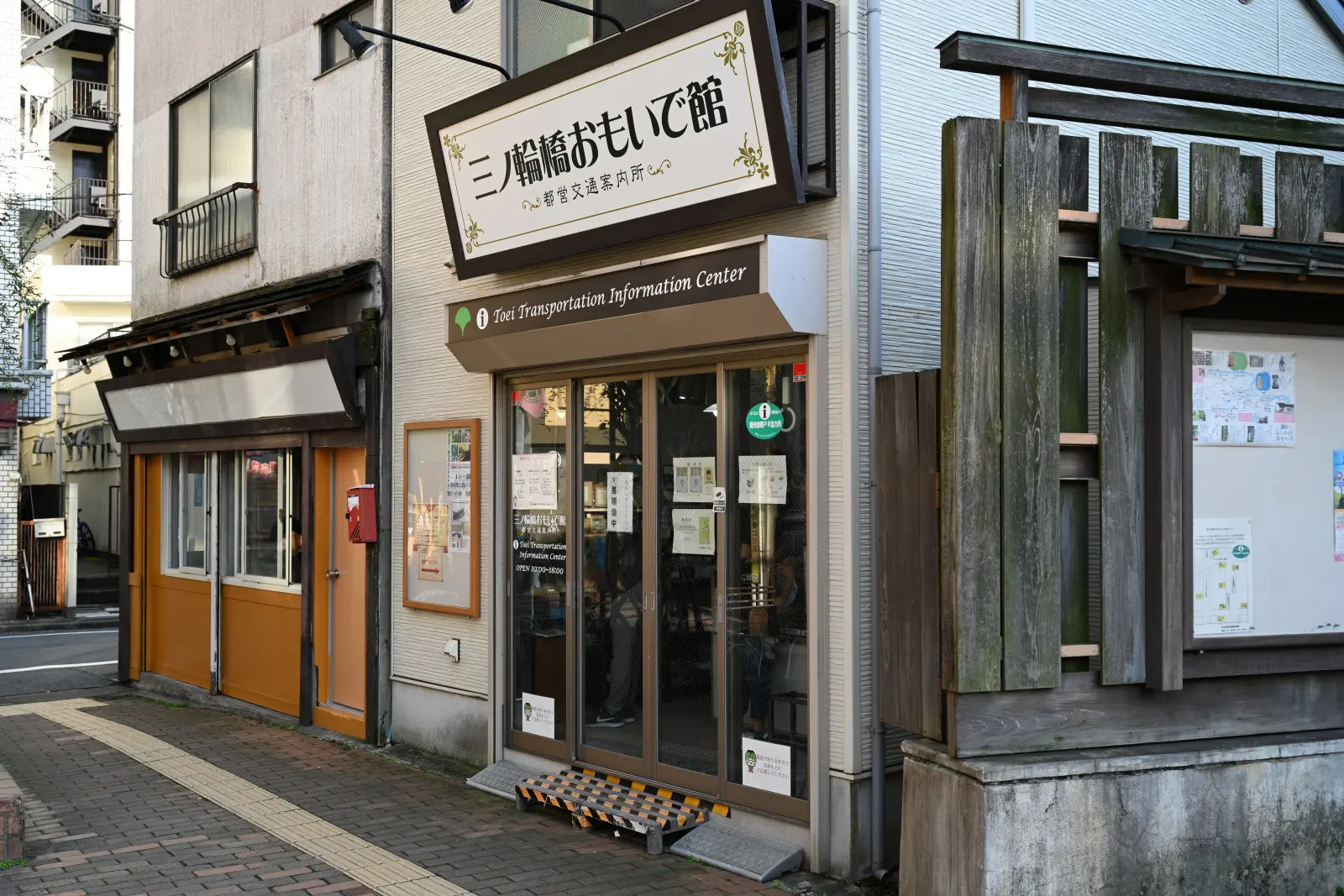 三ノ輪橋停留所すぐ前にある三ノ輪橋おもいで館では、乗車券のほか都電グッズも購入できる
