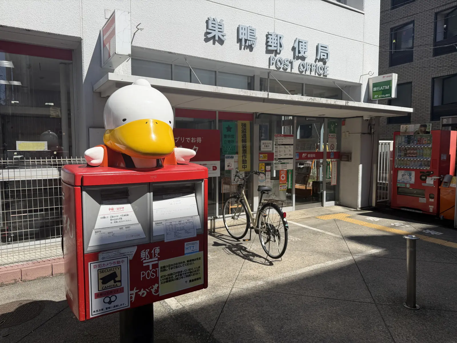 郵便局に行けば巣鴨の公式マスコットキャラクター「すがもん」に会える