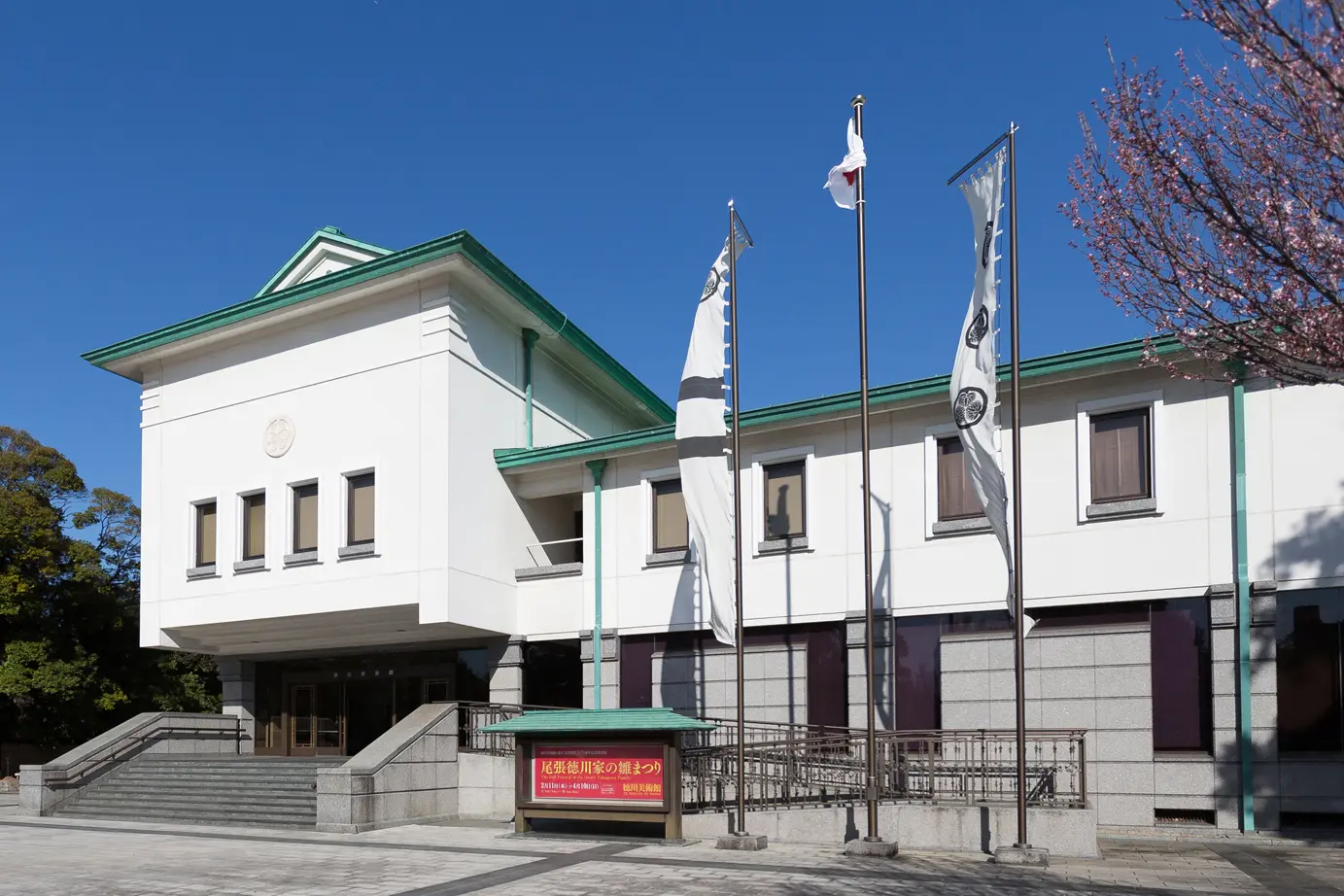 尾張徳川家ゆかりの文化財を収蔵・展示する本館