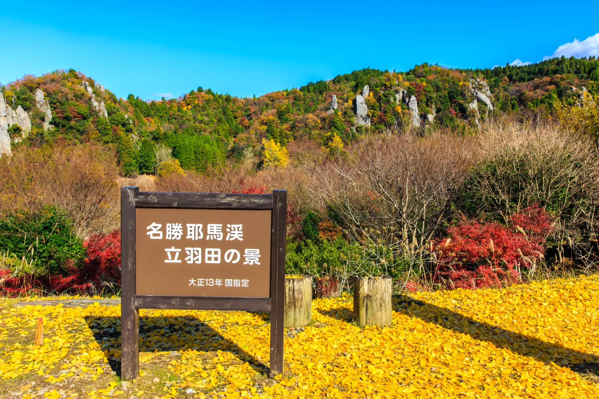 四季折々の表情を見せる「立羽田の景」
