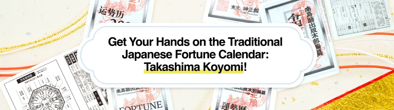 Get Your Hands on the Traditional Japanese Fortune Calendar: Takashima Koyomi!