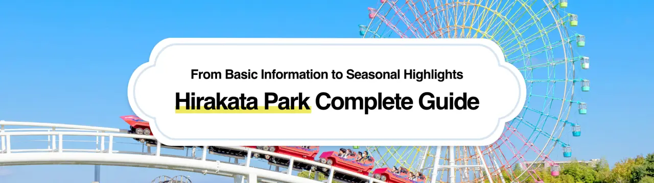 Hirakata Park Complete Guide: From Basic Information to Seasonal Highlights