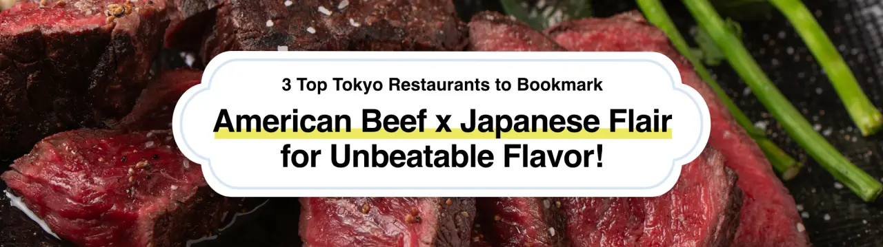 American Beef x Japanese Flair for Unbeatable Flavor! 3 Top Tokyo Restaurants to Bookmark