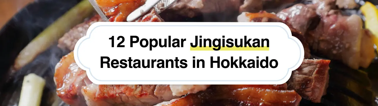 12 Popular Jingisukan Restaurants in Hokkaido