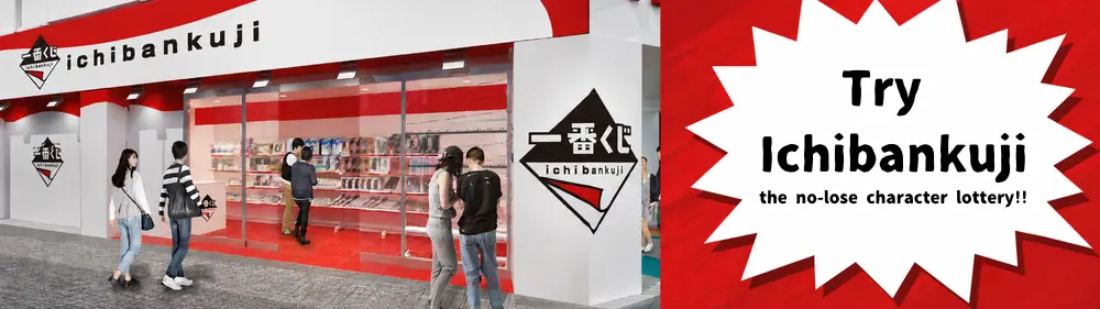 The Complete Guide to Ichibankuji: Extremely Popular in Japan! A Thorough Look at the Lottery Where Everyone Wins