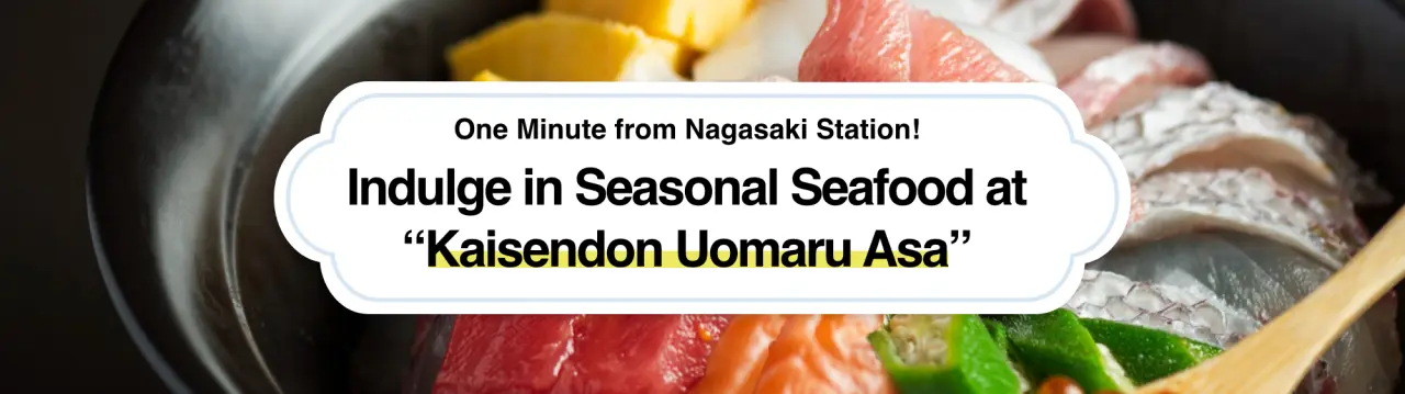One Minute from Nagasaki Station! Indulge in Seasonal Seafood at “Kaisendon Uomaru Asa”