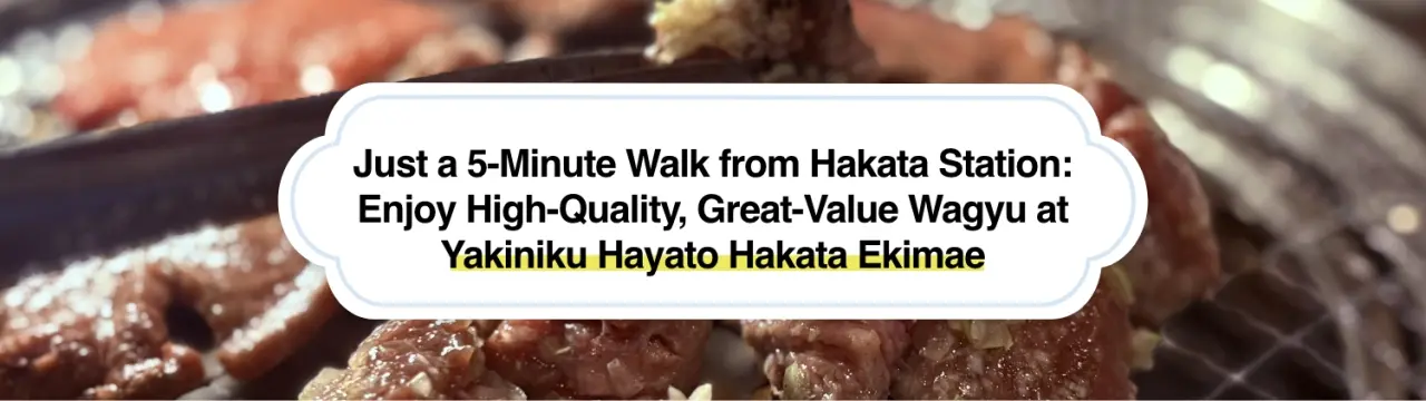 Just a 5-Minute Walk from Hakata Station: Enjoy High-Quality, Great-Value Wagyu at Yakiniku Hayato Hakata Ekimae