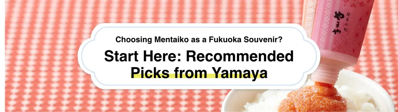 Choosing Mentaiko as a Fukuoka Souvenir? Start Here: Recommended Picks from Yamaya
