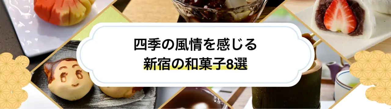 新宿で触れる、作る、感じる。日本の歴史と伝統文化を堪能する和体験8選