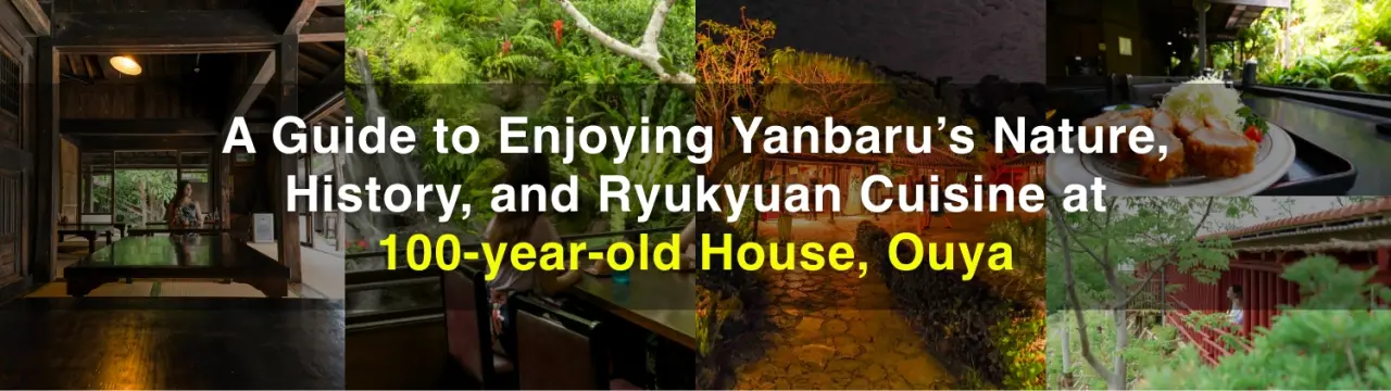 A Guide to Enjoying Yanbaru’s Nature, History, and Ryukyuan Cuisine at 100-year-old House, Ouya (Ufuya)