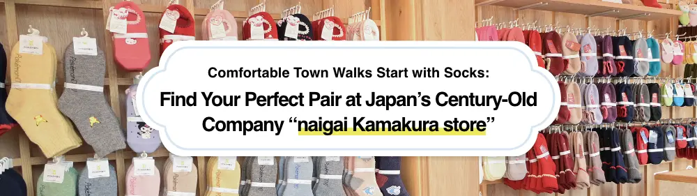 Comfortable Town Walks Start with Socks: Find Your Perfect Pair at Japan’s Century-Old Company “naigai Kamakura store”