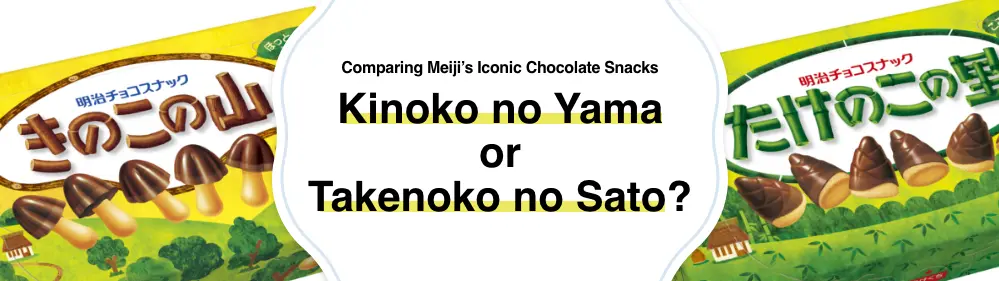 Kinoko no Yama or Takenoko no Sato? Comparing Meiji’s Iconic Chocolate Snacks