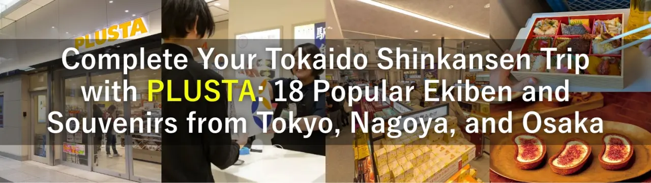 Complete Your Tokaido Shinkansen Trip with PLUSTA: 18 Popular Ekiben and Souvenirs from Tokyo, Nagoya, and Osaka
