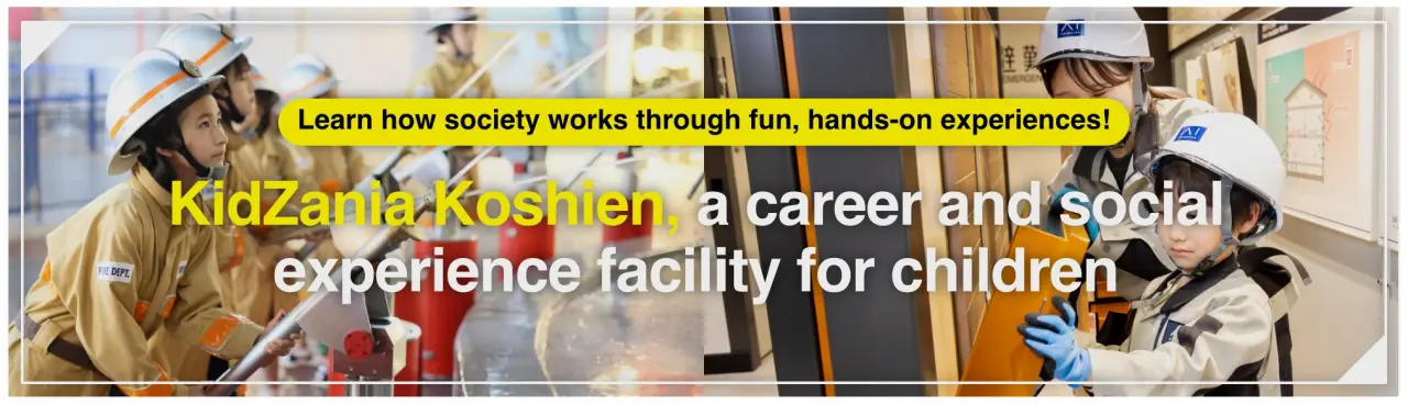 KidZania Koshien, a career and social experience facility for children.