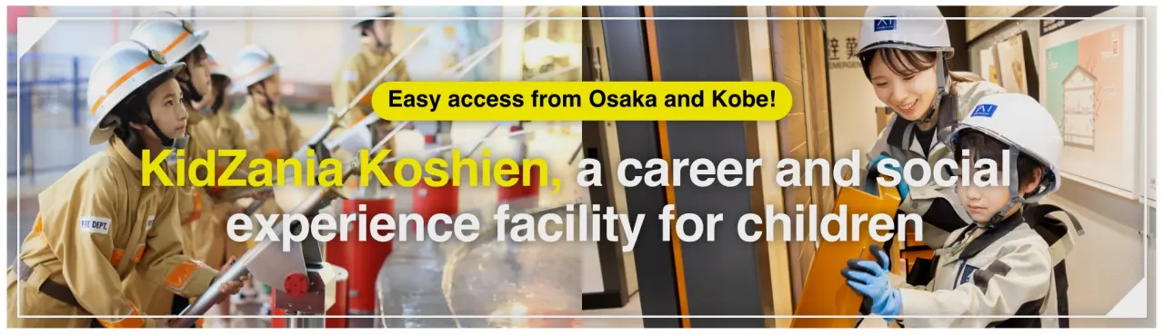 KidZania Koshien, a career and social experience facility for children.